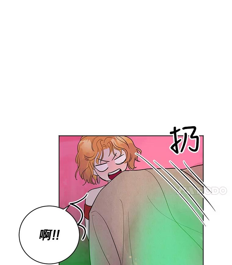 《仙女的惩罚》21.偶遇 第28页