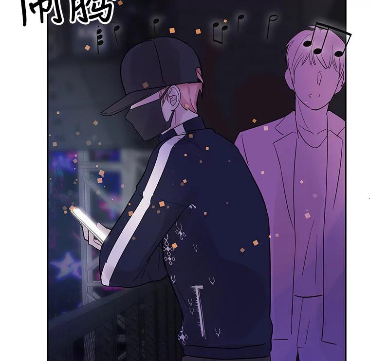 《仙女的惩罚》21.偶遇 第2页