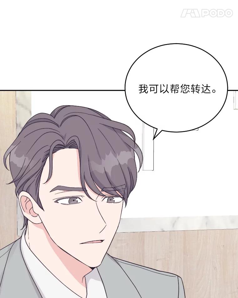 《嘴唇借我》22.热乎的晚餐 第12页