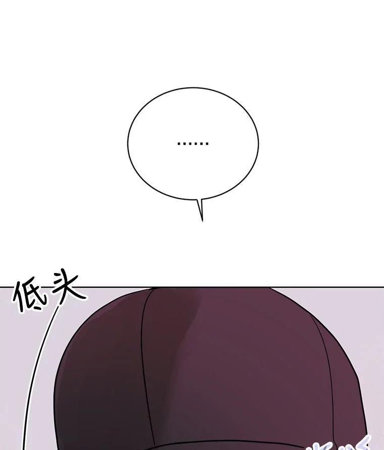 《仙女的惩罚》21.偶遇 第95页