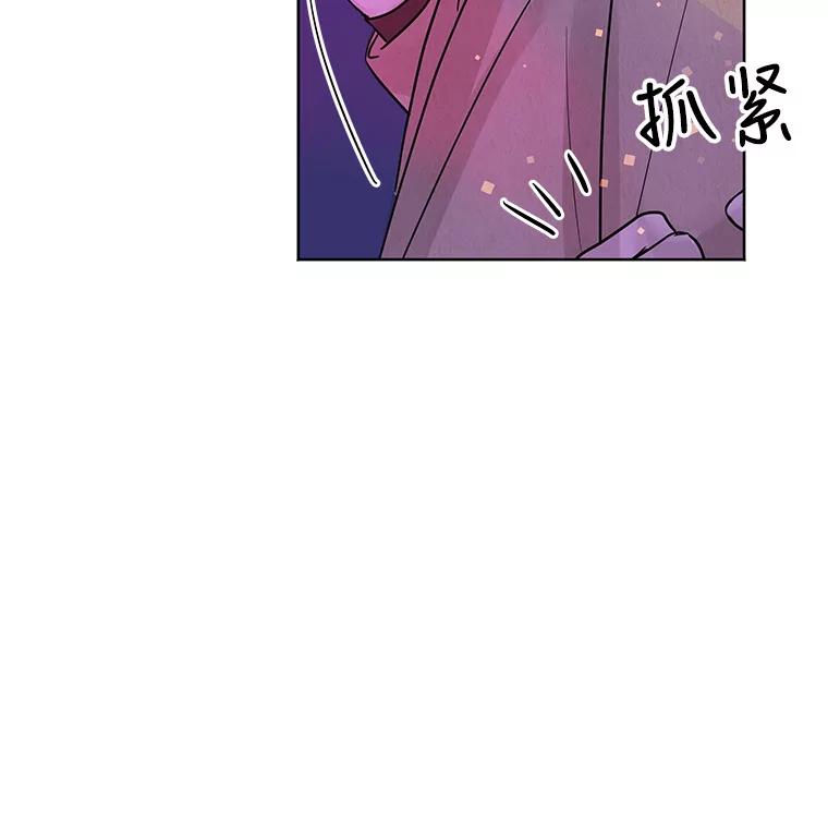 《仙女的惩罚》21.偶遇 第15页