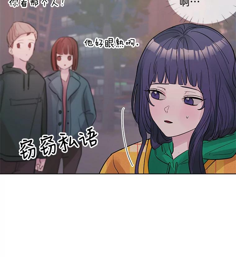 《仙女的惩罚》21.偶遇 第87页