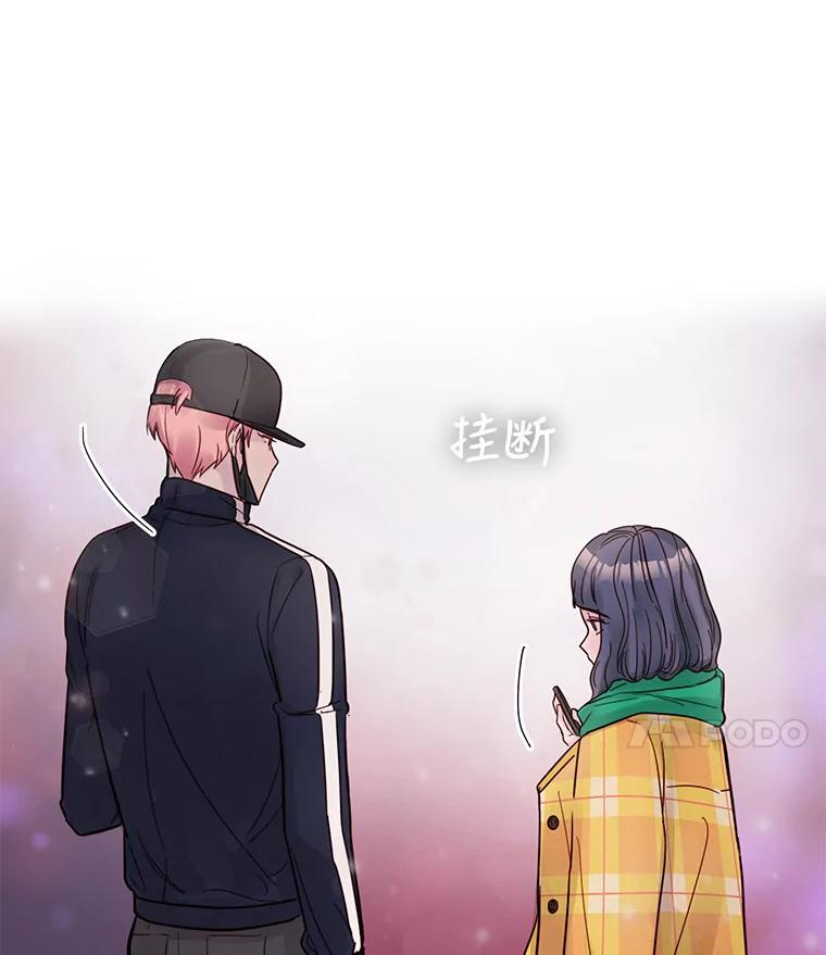 《仙女的惩罚》21.偶遇 第43页