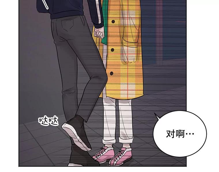 《仙女的惩罚》21.偶遇 第56页