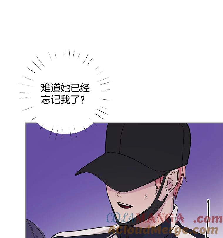 《仙女的惩罚》21.偶遇 第57页