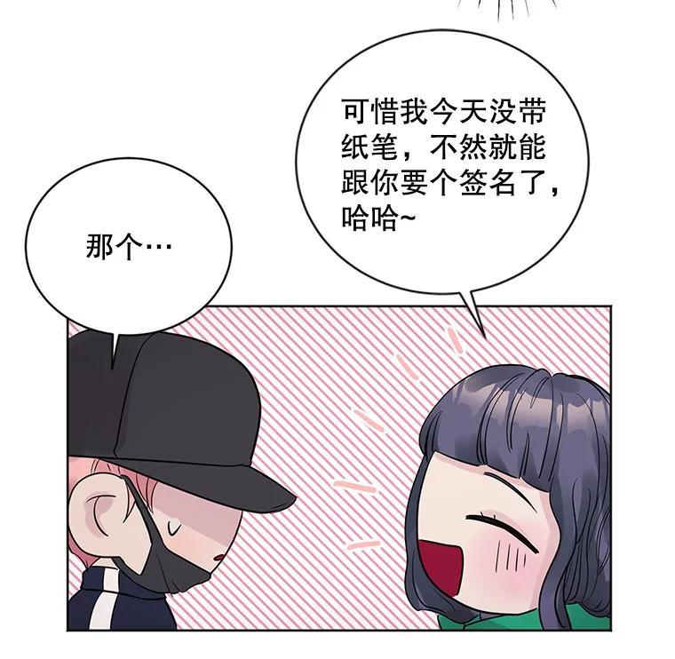 《仙女的惩罚》21.偶遇 第52页