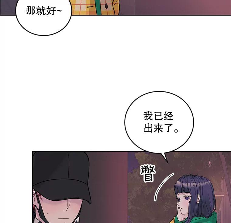 《仙女的惩罚》21.偶遇 第40页