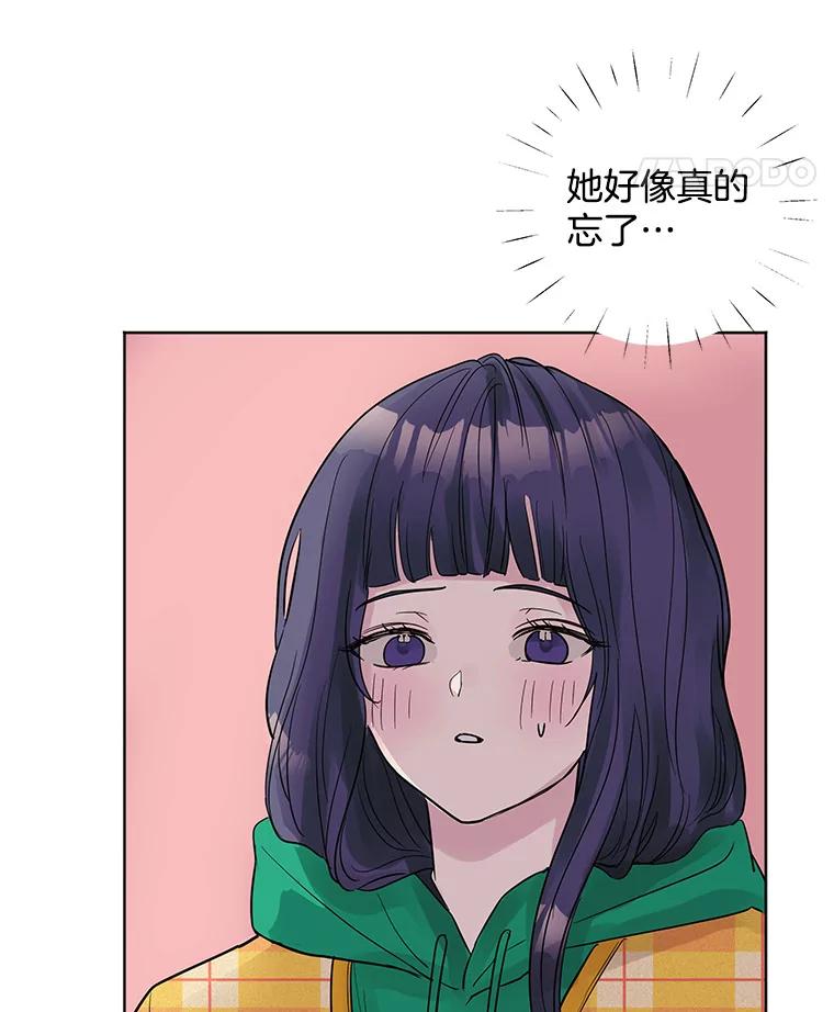 《仙女的惩罚》21.偶遇 第66页