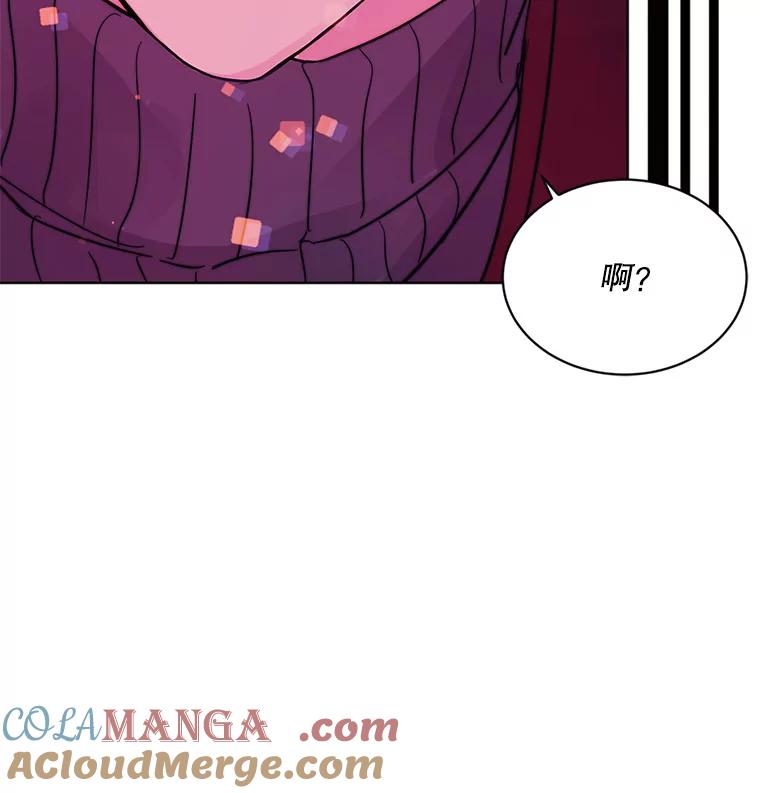 《仙女的惩罚》21.偶遇 第37页
