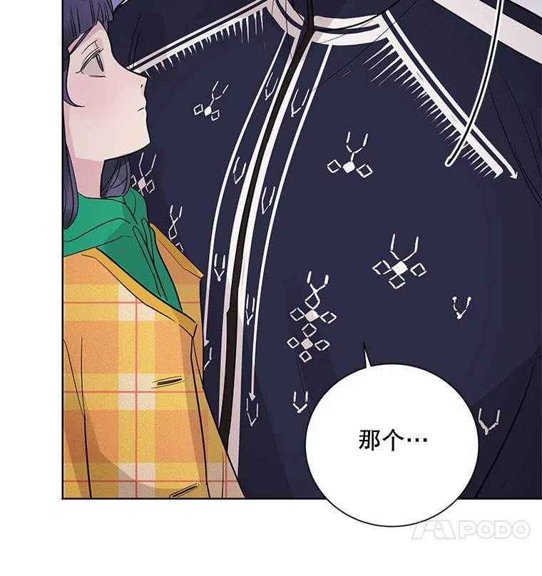 《仙女的惩罚》21.偶遇 第58页