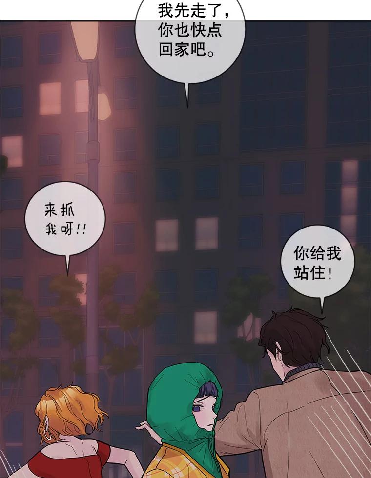 《仙女的惩罚》21.偶遇 第90页