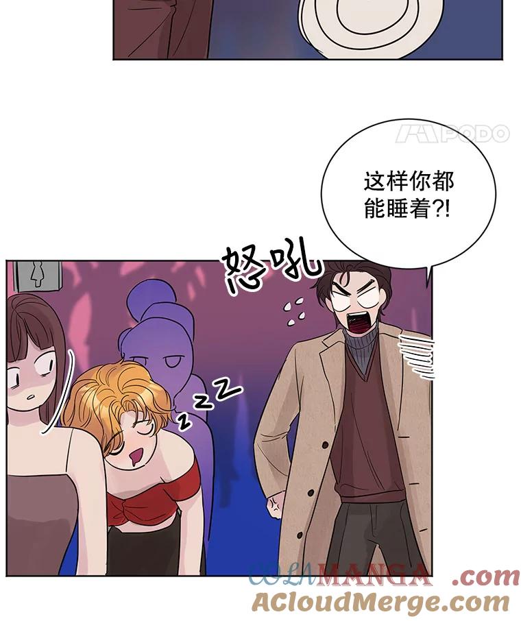 《仙女的惩罚》21.偶遇 第77页