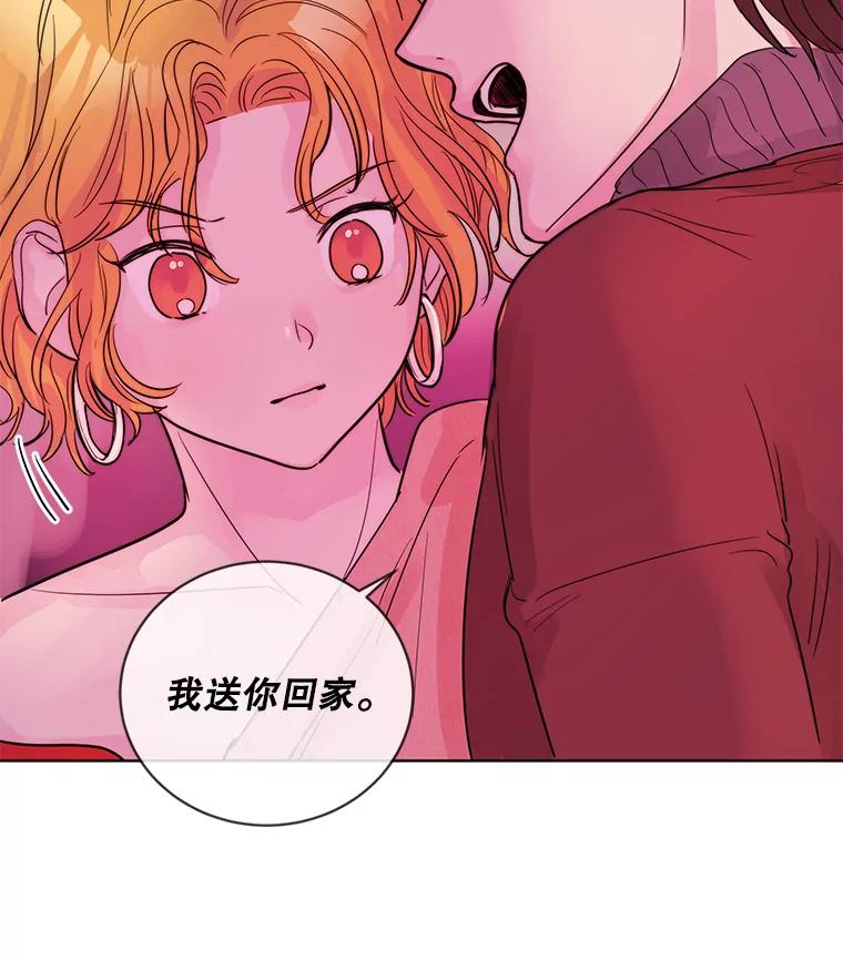 《仙女的惩罚》21.偶遇 第31页