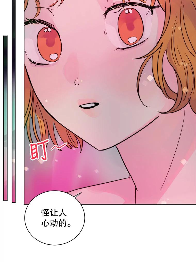 《仙女的惩罚》21.偶遇 第34页
