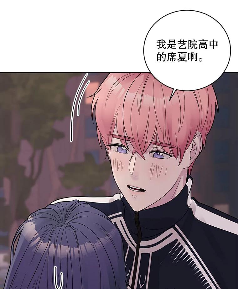 《仙女的惩罚》21.偶遇 第68页