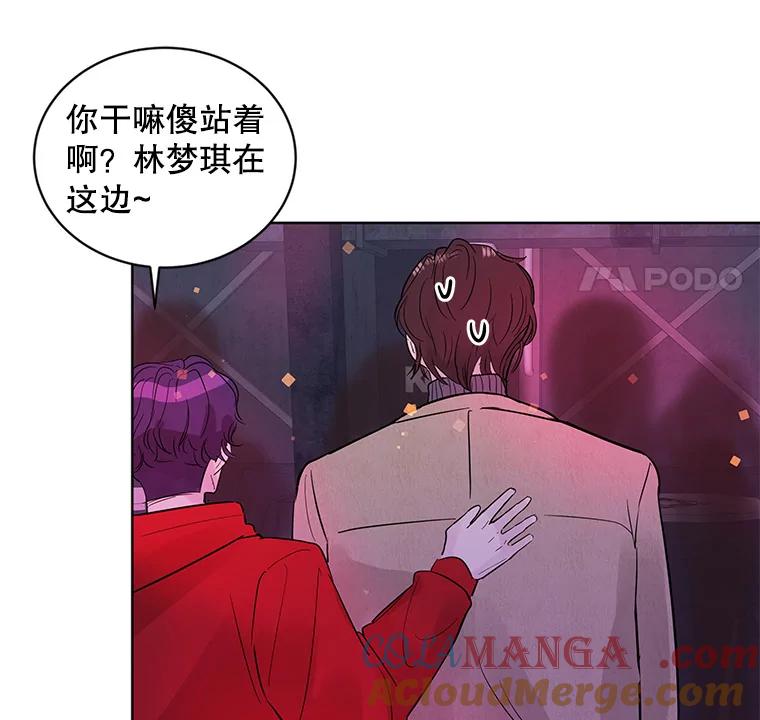 《仙女的惩罚》21.偶遇 第17页