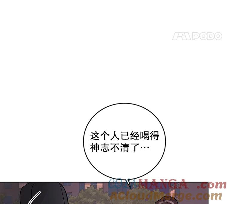 《仙女的惩罚》21.偶遇 第73页