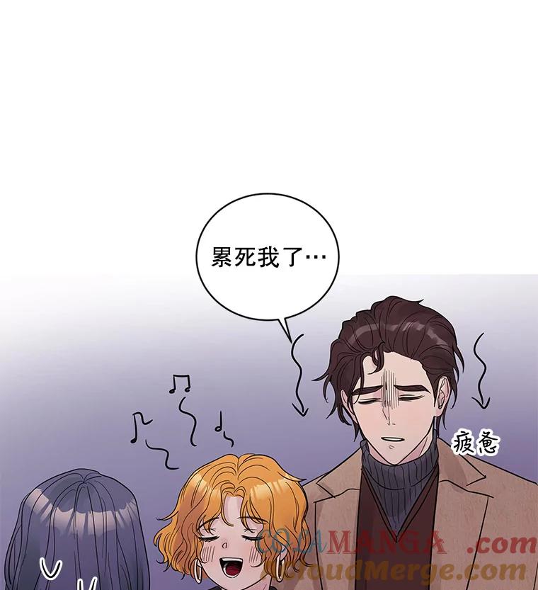 《仙女的惩罚》21.偶遇 第81页