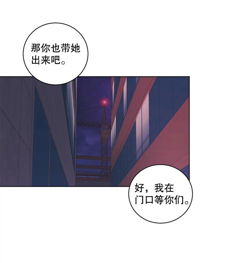 《仙女的惩罚》21.偶遇 第42页