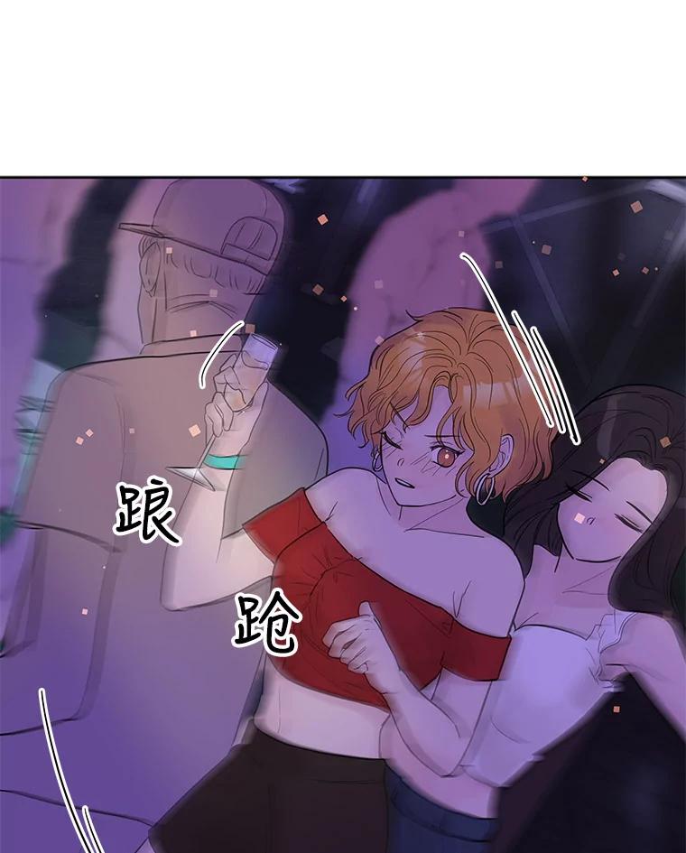 《仙女的惩罚》21.偶遇 第20页