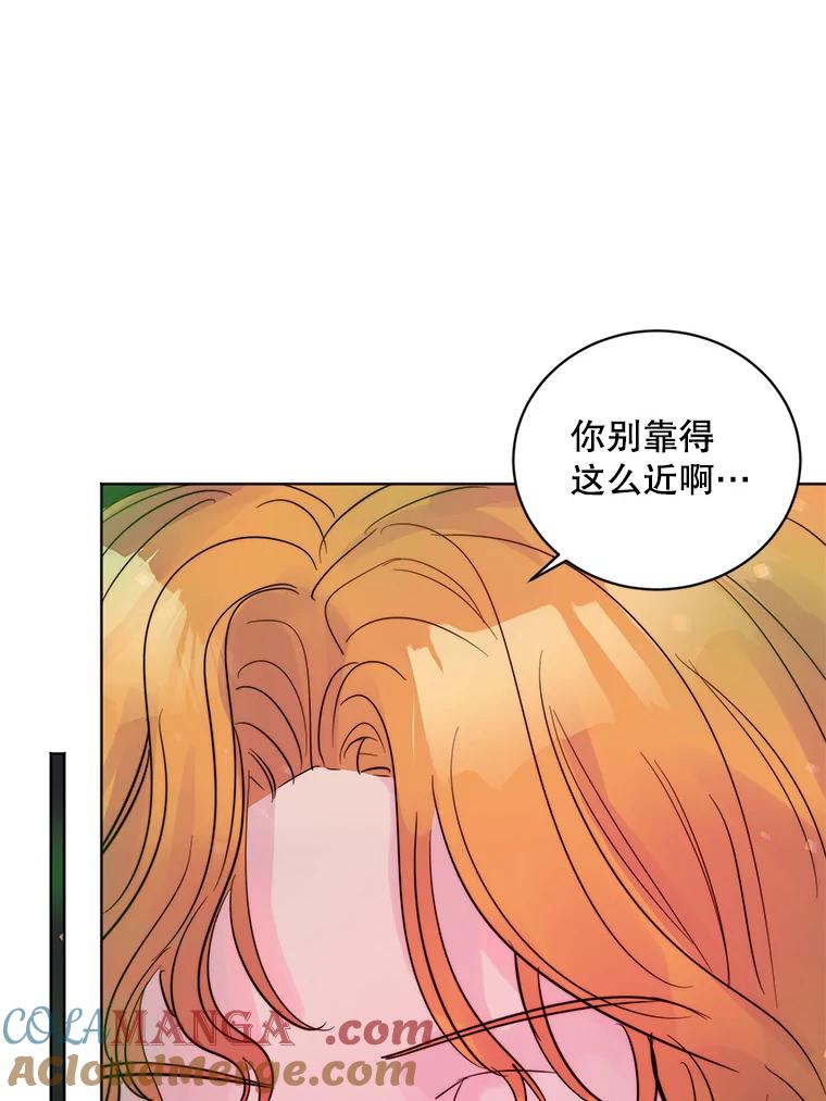 《仙女的惩罚》21.偶遇 第33页