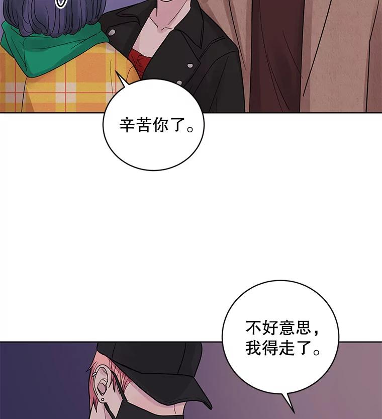 《仙女的惩罚》21.偶遇 第82页