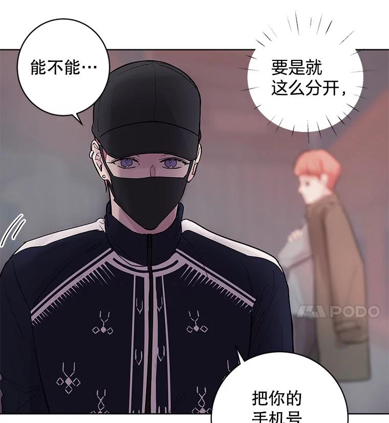 《仙女的惩罚》21.偶遇 第84页