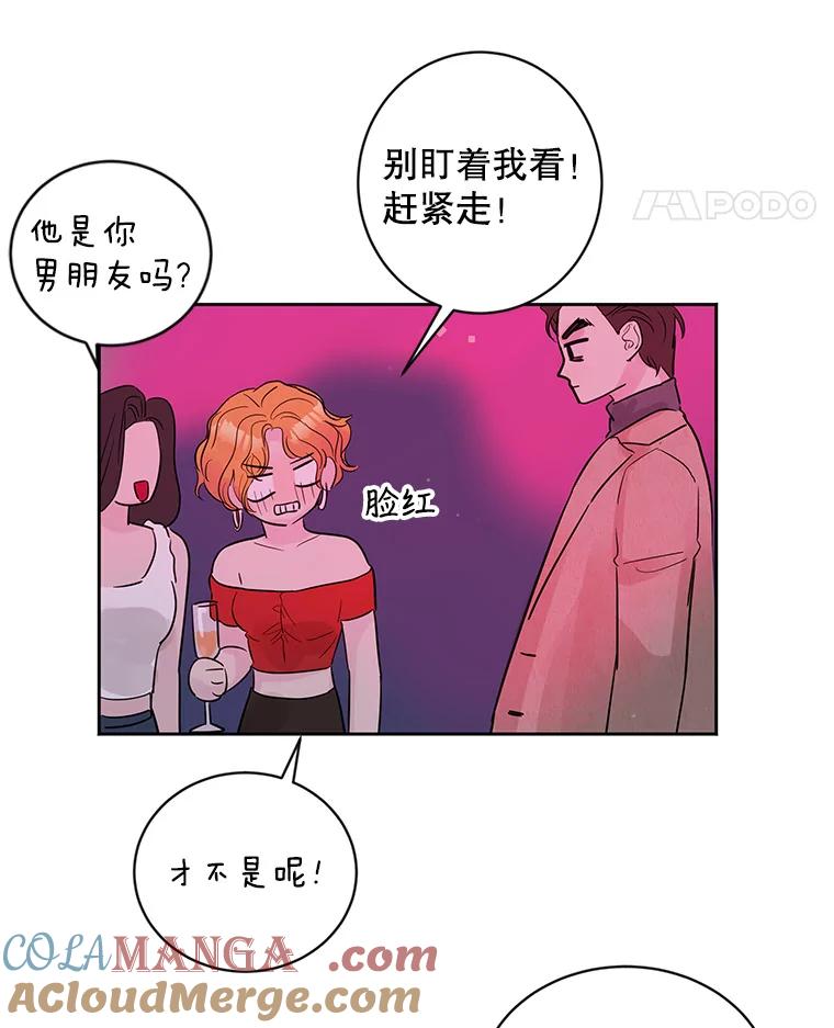 《仙女的惩罚》21.偶遇 第25页