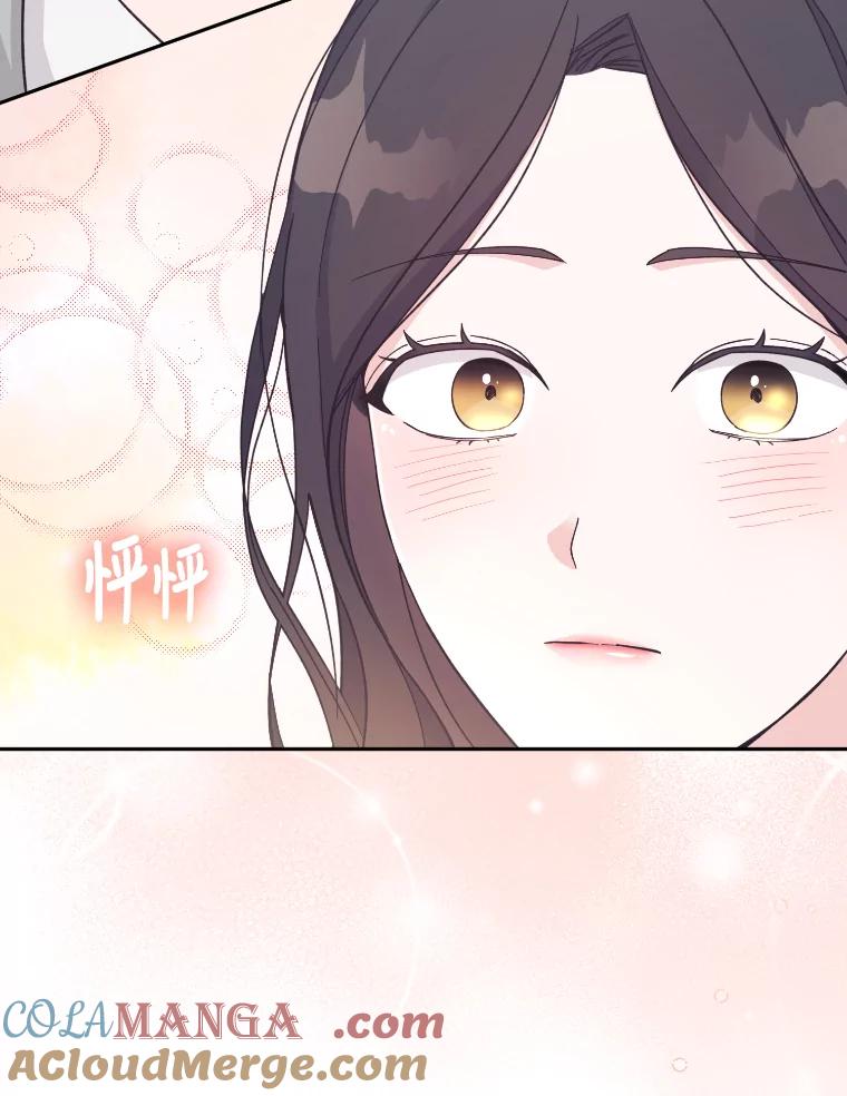 《嘴唇借我》22.热乎的晚餐 第117页