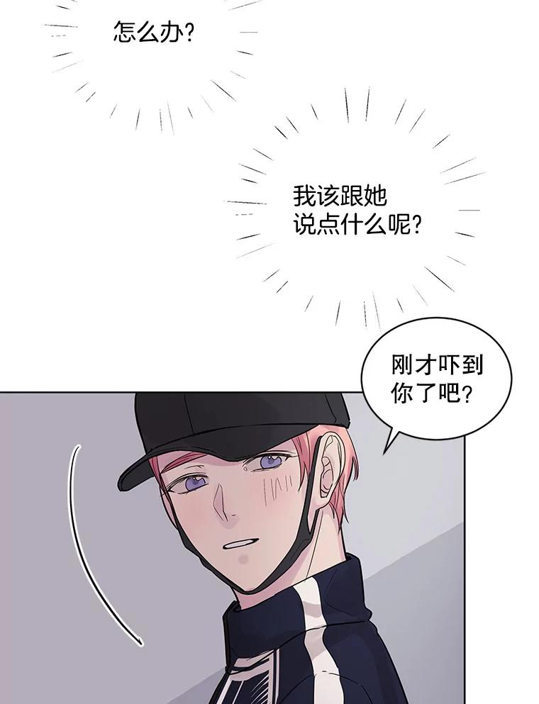 《仙女的惩罚》21.偶遇 第46页
