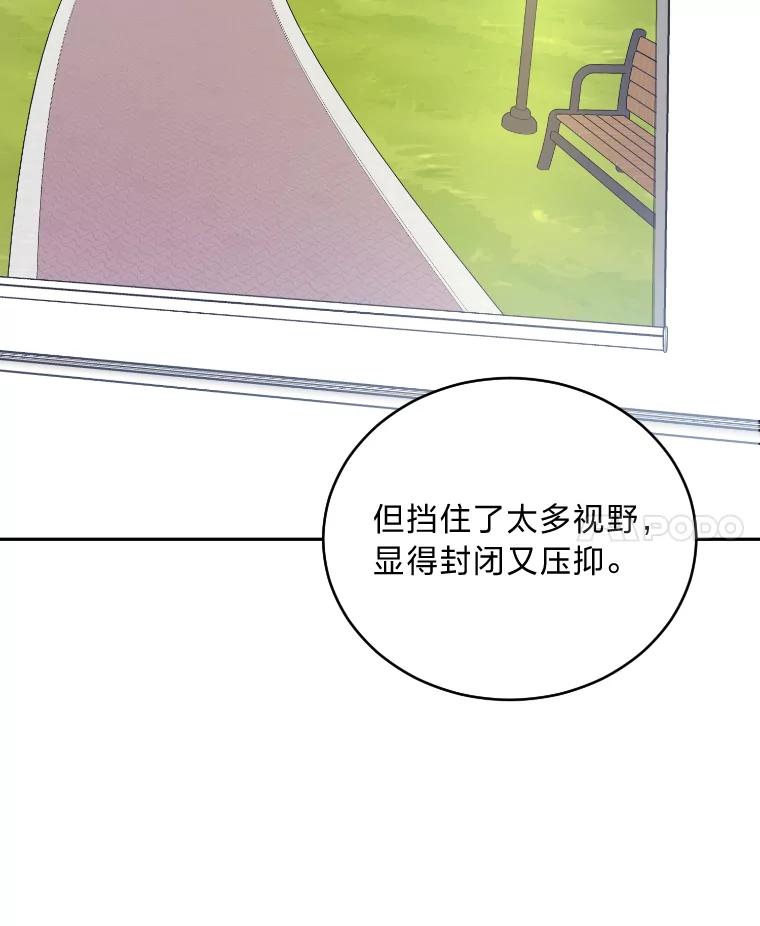 《嘴唇借我》22.热乎的晚餐 第82页
