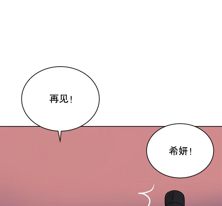 《仙女的惩罚》21.偶遇 第92页
