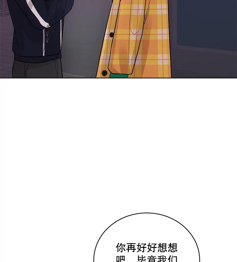 《仙女的惩罚》21.偶遇 第63页
