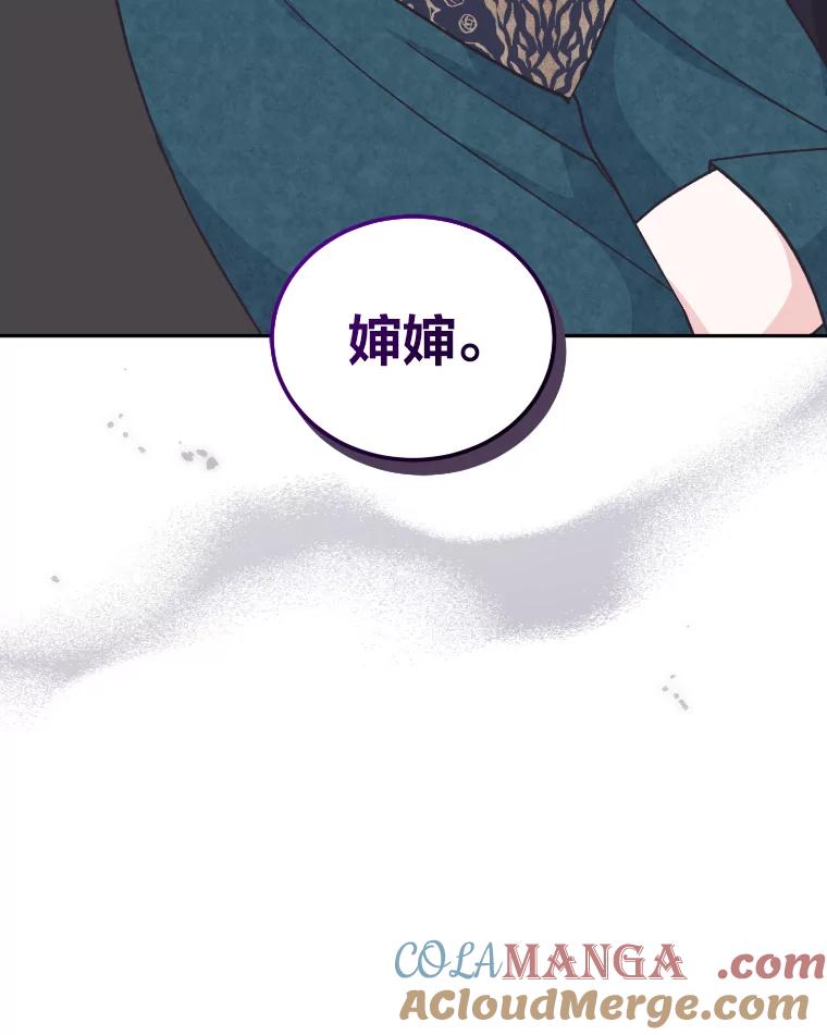 《嘴唇借我》22.热乎的晚餐 第5页