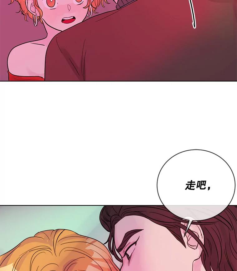《仙女的惩罚》21.偶遇 第30页
