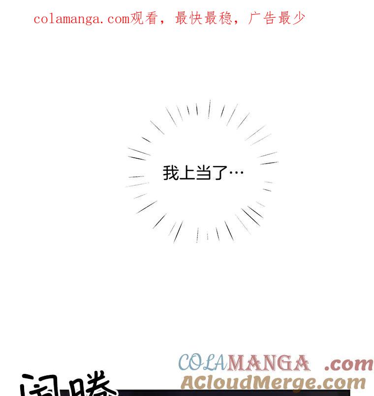 《仙女的惩罚》21.偶遇 第1页
