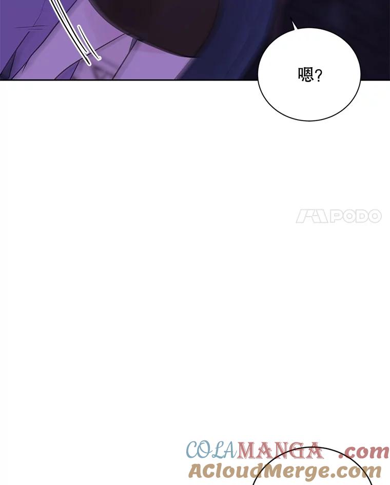 《仙女的惩罚》21.偶遇 第21页