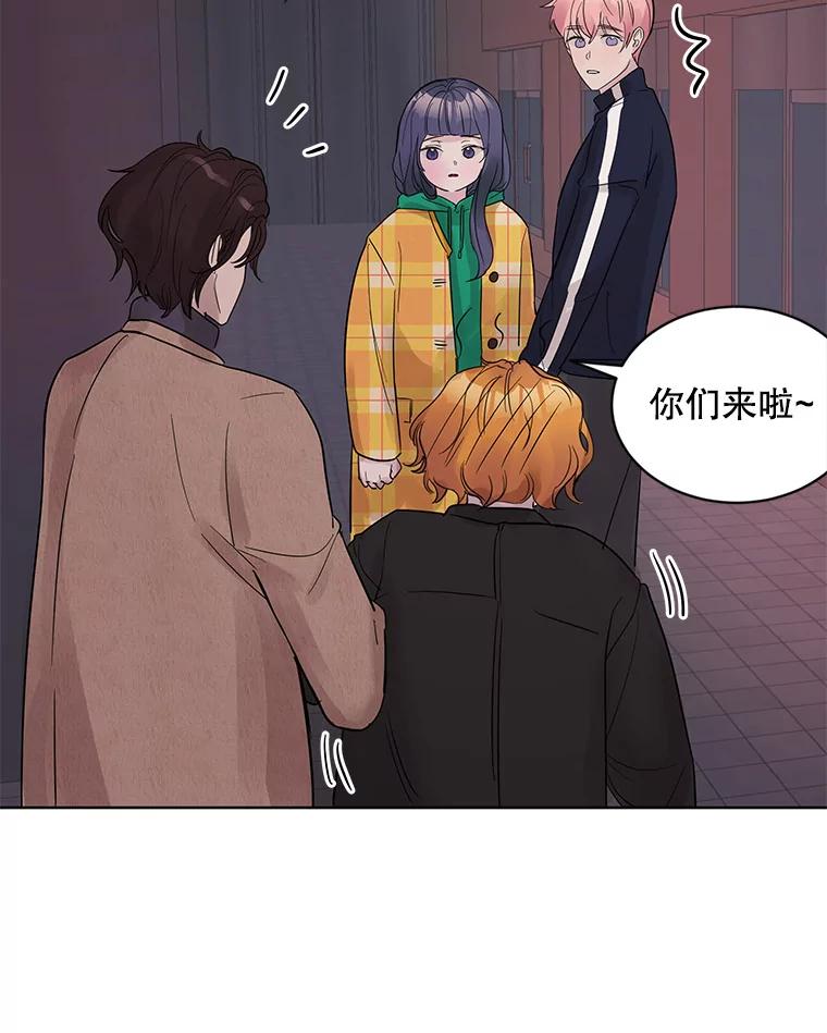 《仙女的惩罚》21.偶遇 第72页