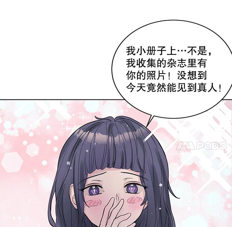 《仙女的惩罚》21.偶遇 第50页