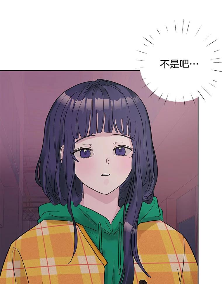 《仙女的惩罚》21.偶遇 第59页