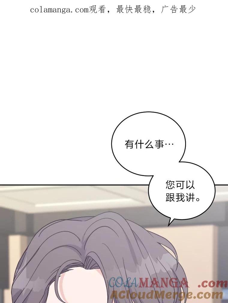 《嘴唇借我》22.热乎的晚餐 第1页
