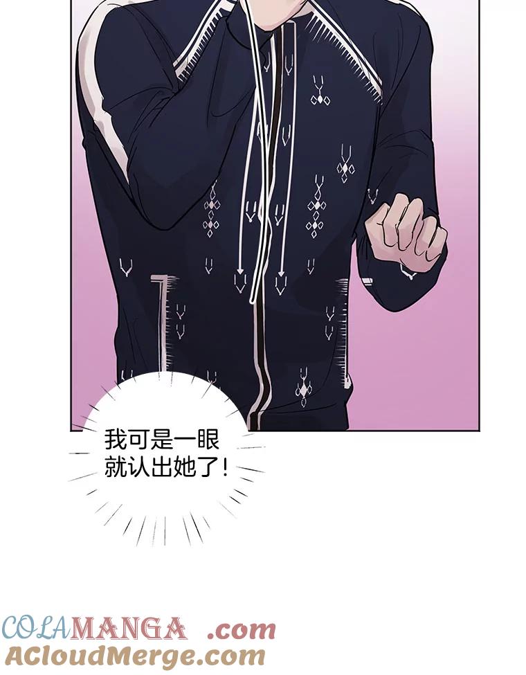 《仙女的惩罚》21.偶遇 第61页