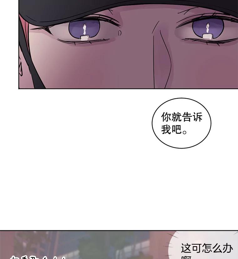 《仙女的惩罚》21.偶遇 第86页