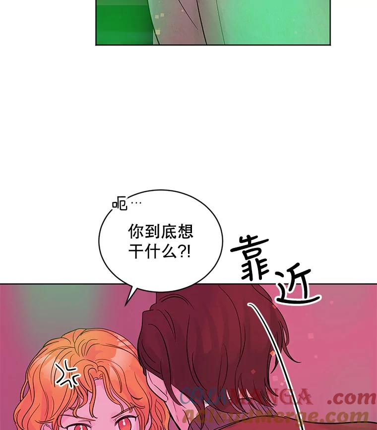 《仙女的惩罚》21.偶遇 第29页