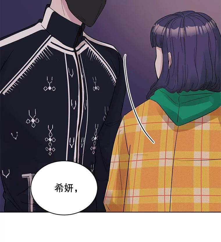 《仙女的惩罚》21.偶遇 第83页