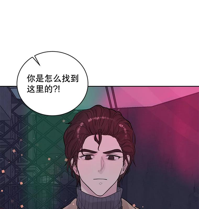 《仙女的惩罚》21.偶遇 第23页