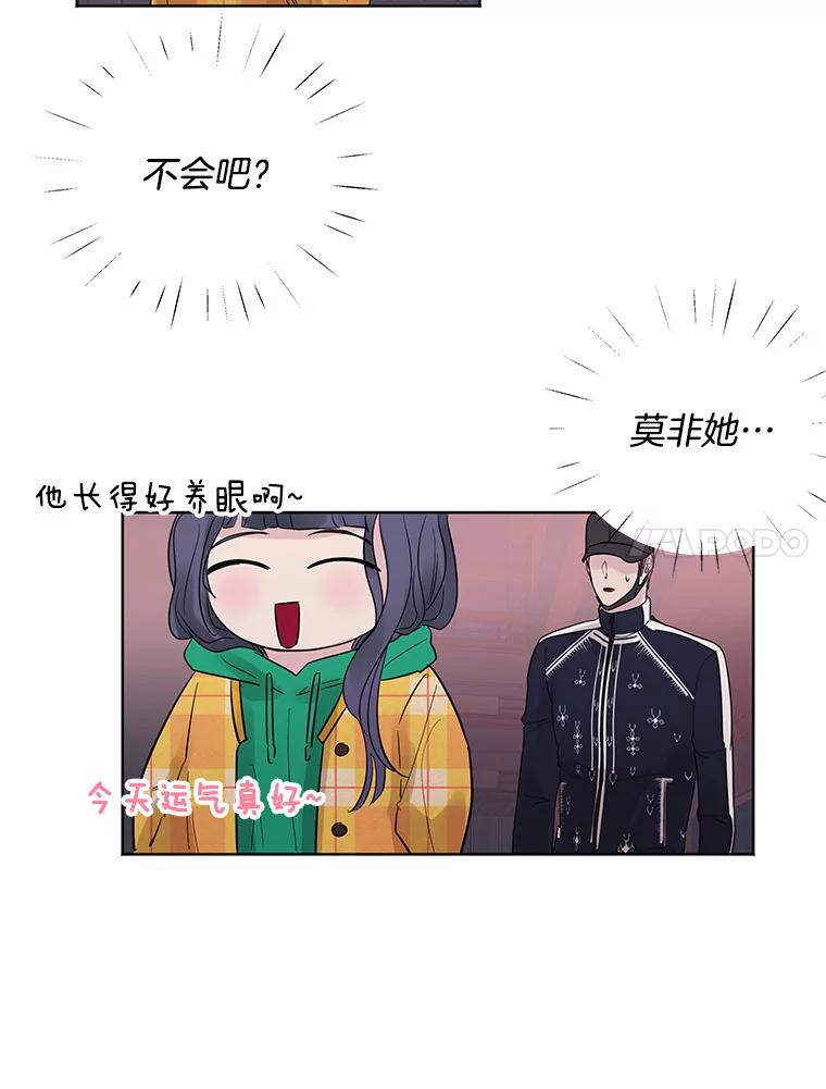 《仙女的惩罚》21.偶遇 第54页