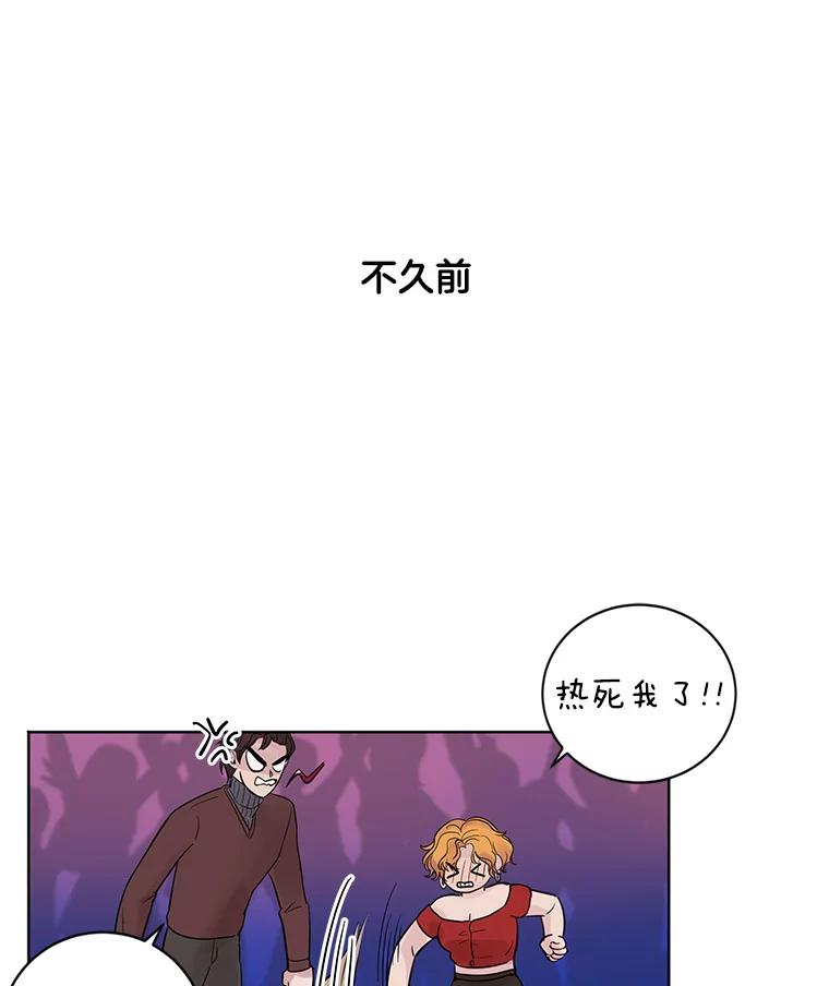 《仙女的惩罚》21.偶遇 第75页