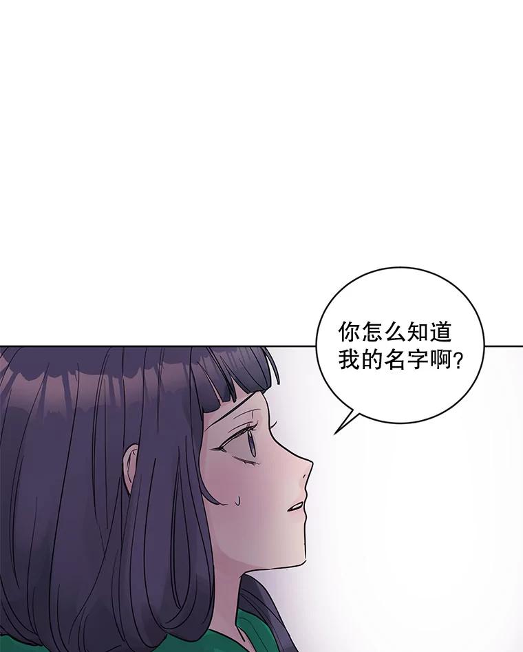 《仙女的惩罚》21.偶遇 第70页
