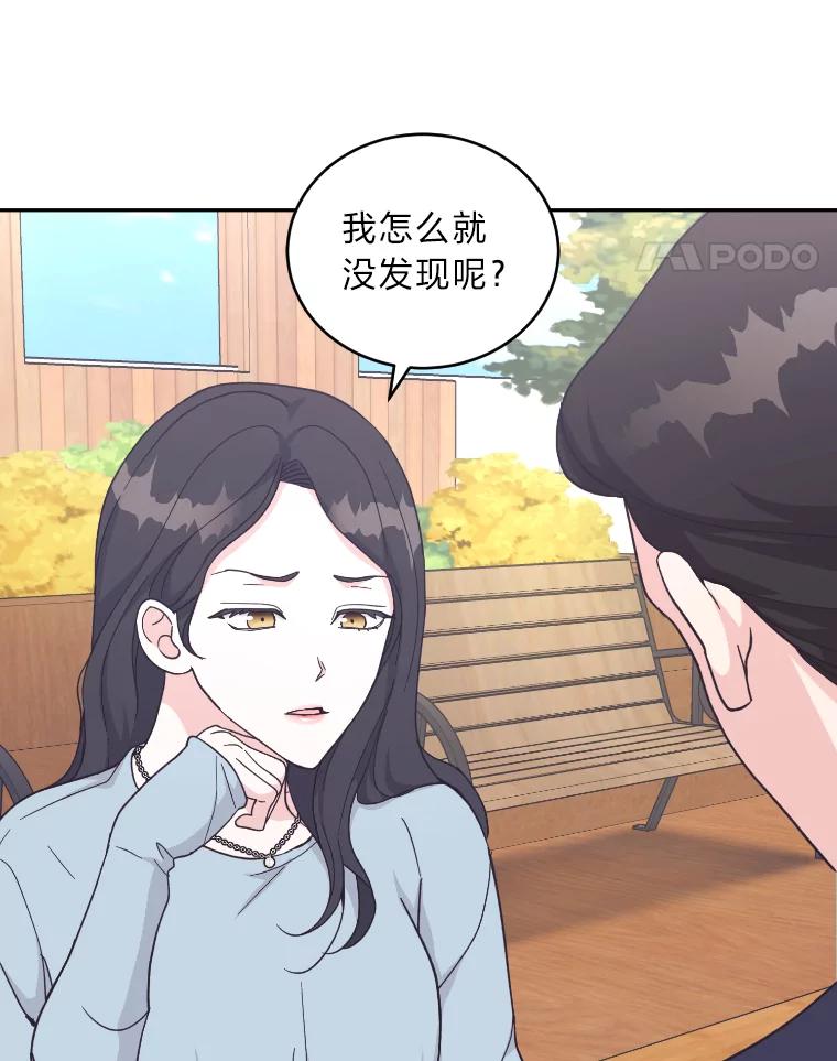 《嘴唇借我》22.热乎的晚餐 第22页